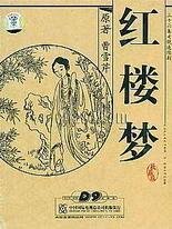 黑色双开真丝旗袍下身怎么